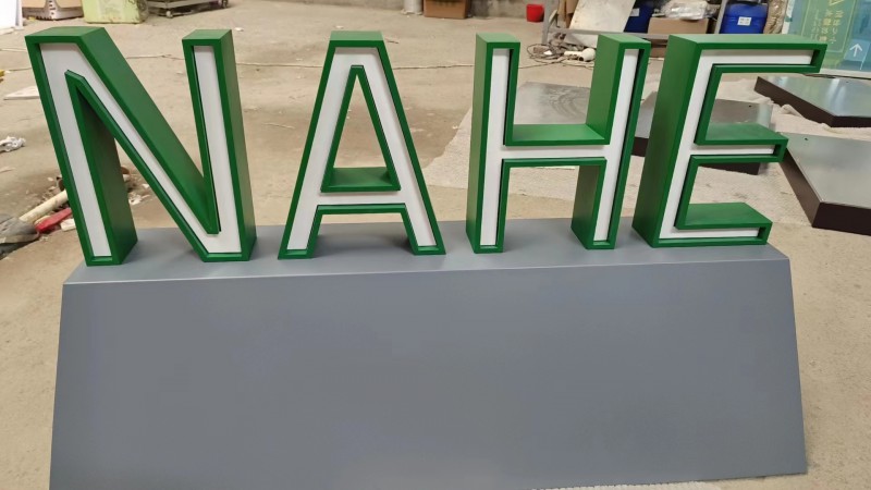 濟(jì)寧戶外標(biāo)識(shí)標(biāo)牌