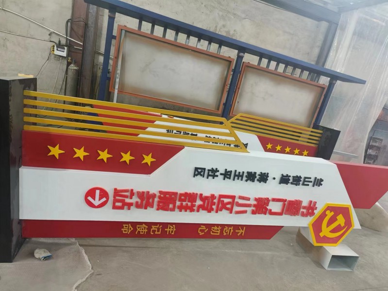 濟(jì)寧黨建價(jià)值觀